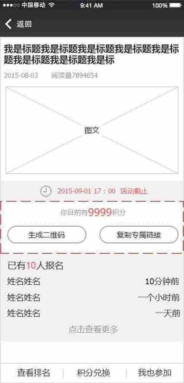 如何规划设计一个月加粉10万的微信互动原型？