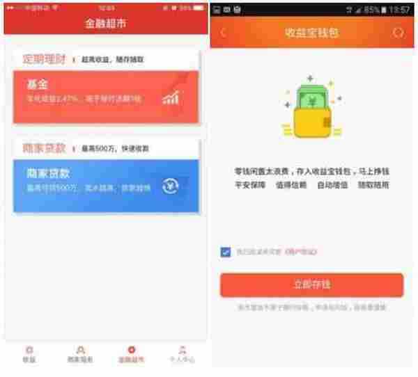 商户卡券营销玩法升级 WiFi收益宝新版惊艳亮相