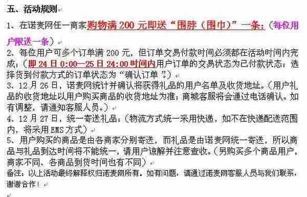 干货分享促销活动方案制定的6个步骤