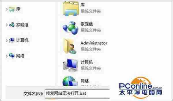 Win7打开网页提示错误代码ERR_EMPTY_RESPONSE怎么解决？