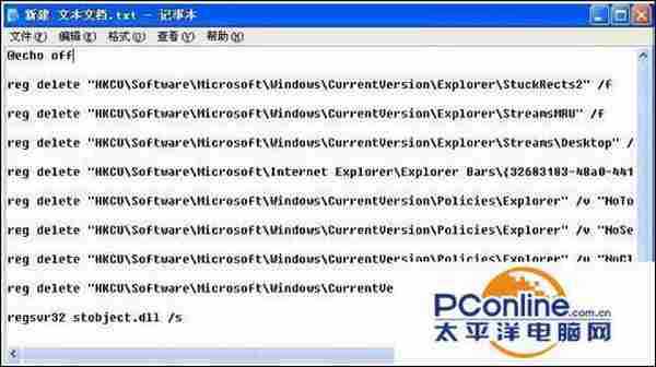 XP系统修复任务栏错误的方法