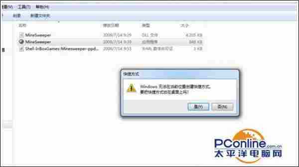 win7系统扫雷游戏打不开怎么办