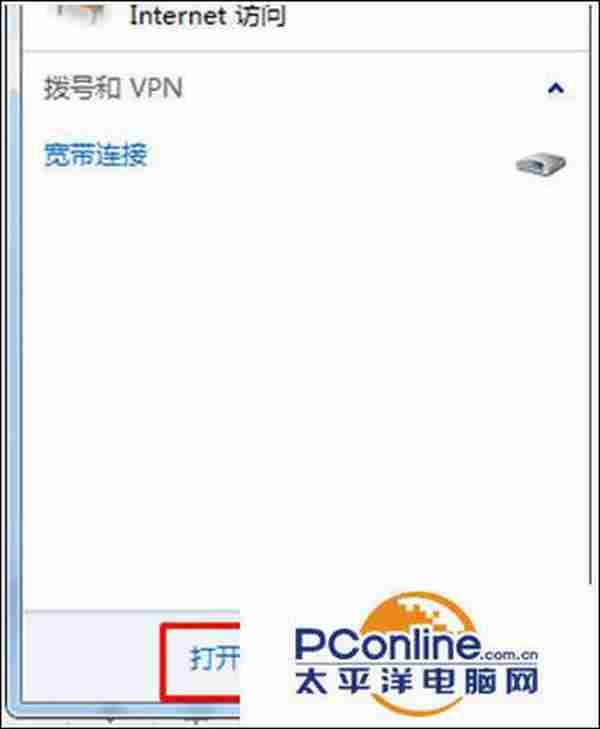 win7系统连接宽带时没有出现连接界面是怎么回事？
