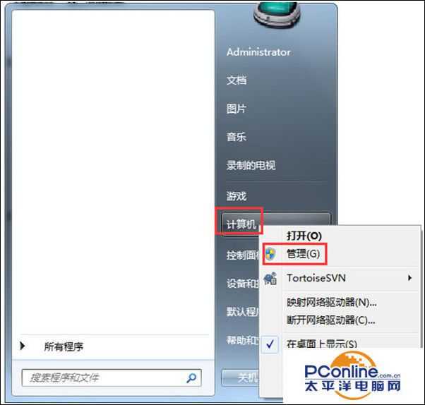 Win7系统任务栏小喇叭提示音频设备服务已禁用怎么解决