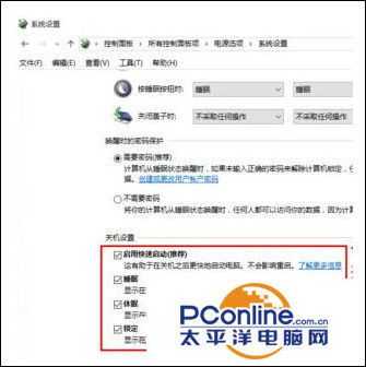 Win10开机画面重复加载两次怎么解决