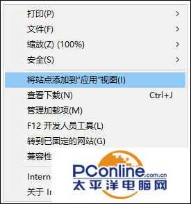 Win10系统如何将网站添加到开始菜单？