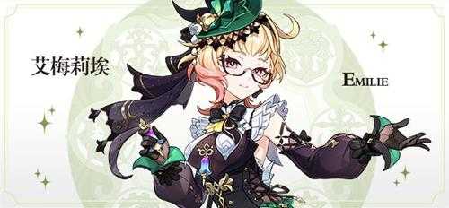 原神:新的眼镜娘!艾梅莉埃确定实装,枫丹首位草系角色