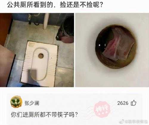 X教授不敌国税局 囧图 所以黑人的肉丝是黑色的吗