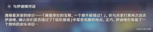 3.8版本千奇澴回任务流程攻略及相关解谜