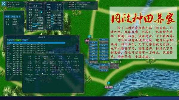 《中华三国志》内政点了人物无效解决方法