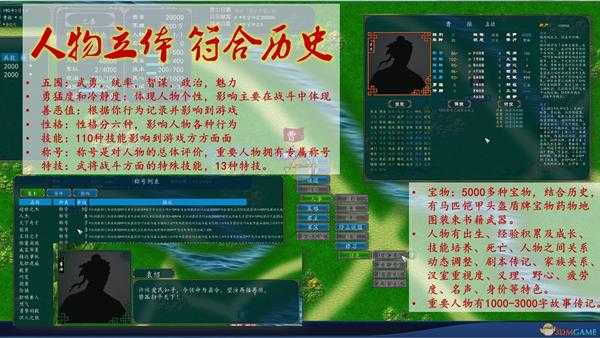 《中华三国志》占城后没有部队原因介绍