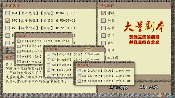 《中华三国志》陆上部队直接下水机制介绍