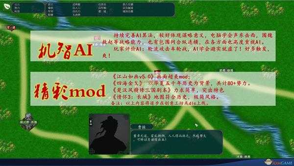 《中华三国志》子嗣系统详解