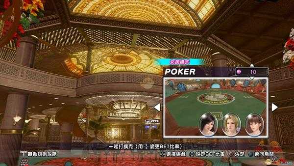 《死或生沙滩排球3:绯红》扑克牌玩法介绍