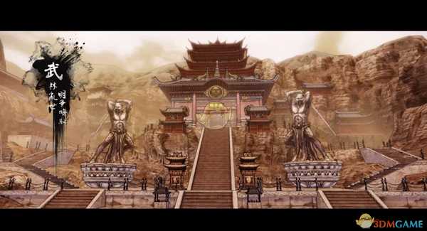 《武林志》真武剑获得方法分享