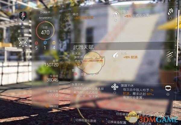 《全境封锁2》5红狂战配装推荐