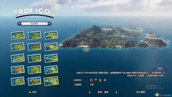 《海岛大亨6》现代支持率太低了怎么办