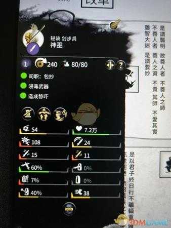 《全面战争：三国》兵种使用武器数值分析——黄巾长剑