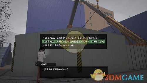 《绝体绝命都市4Plus：夏日记忆》后日谈DLC简单攻略分享