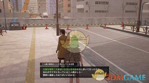 《绝体绝命都市4Plus：夏日记忆》后日谈DLC简单攻略分享