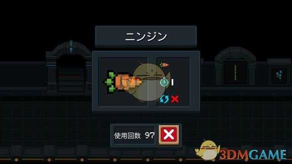 《元气骑士》萝卜介绍 属性及获得方式一览