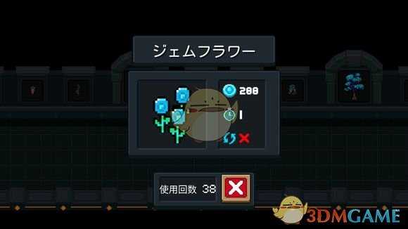 《元气骑士》宝石花介绍 属性及获得方式一览