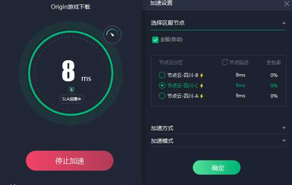 fifa20下载速度慢有效解决办法分享