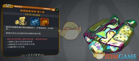 《无主之地3》赞恩滑铲高射炮流BD指南