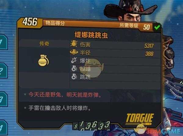 《无主之地3》缇娜跳跳虫武器今天还是野兔明天就是炸弹红字效果介绍