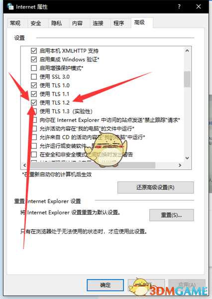 《盗贼之海》服务器不可用解决方法分享