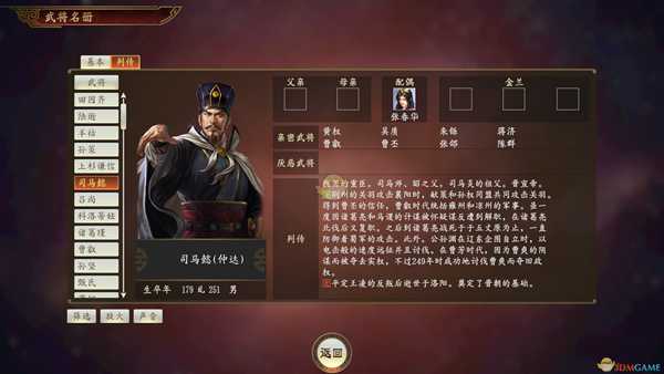 《三国志14》司马懿武将点评