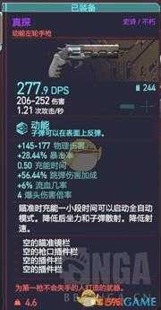 《赛博朋克2077》真探武器获取流程一览