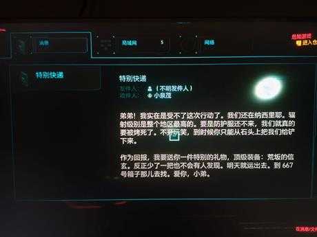 《赛博朋克2077》传说武器原型信玄V型获得方法介绍