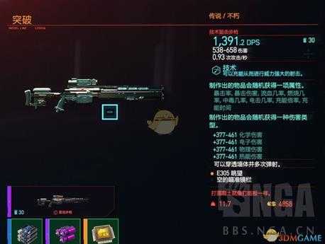 《赛博朋克2077》武器制作系统介绍