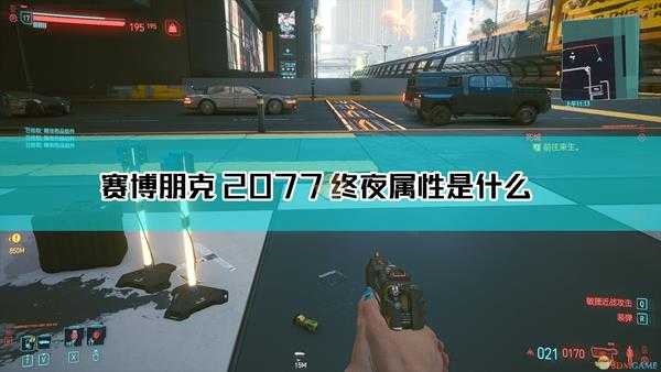 《赛博朋克2077》终夜枪械图鉴