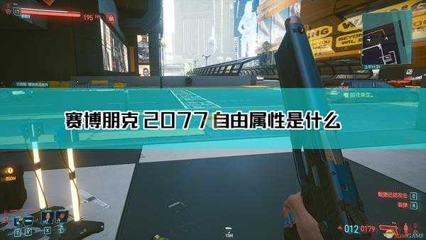 《赛博朋克2077》自由枪械图鉴