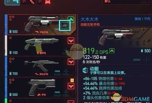 《赛博朋克2077》不朽武器大木大木剧情获得方法介绍