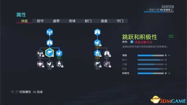 《FIFA 22》图文攻略 上手指南+新增改动详解+球员能力+玩法技巧