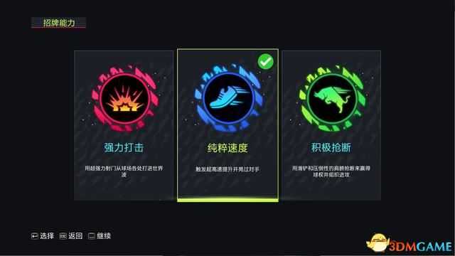 《FIFA 22》图文攻略 上手指南+新增改动详解+球员能力+玩法技巧