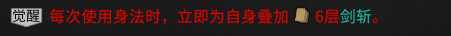 《鬼谷八荒》化神版本无脑风剑流玩法套路分享