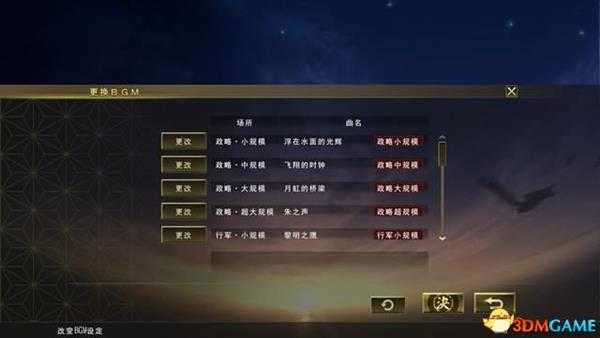 信长之野望:大志 图文战报 上手指引及玩法解析