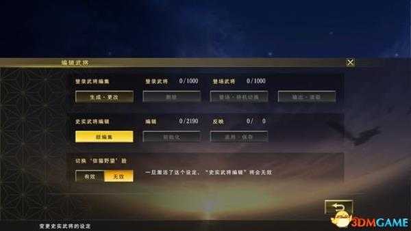 信长之野望:大志 图文战报 上手指引及玩法解析