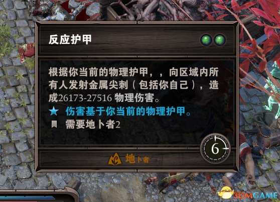 神界原罪2秒杀大恶魔方法介绍