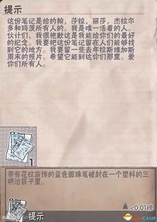 腐烂国度全部神秘小纸条内容介绍