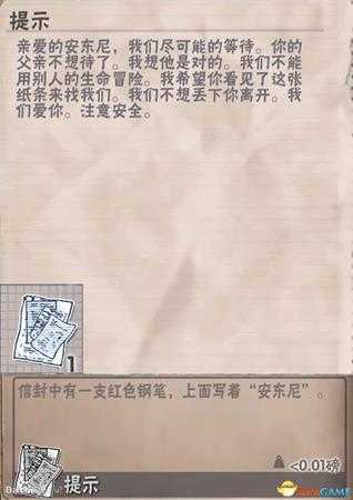 腐烂国度全部神秘小纸条内容介绍