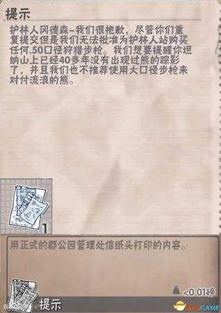 腐烂国度全部神秘小纸条内容介绍