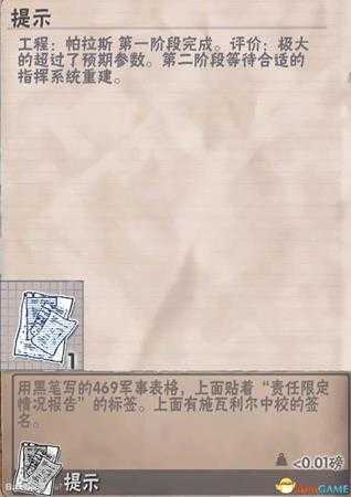 腐烂国度全部神秘小纸条内容介绍