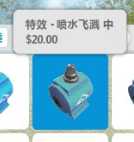 过山车之星简易瀑布制作步骤介绍