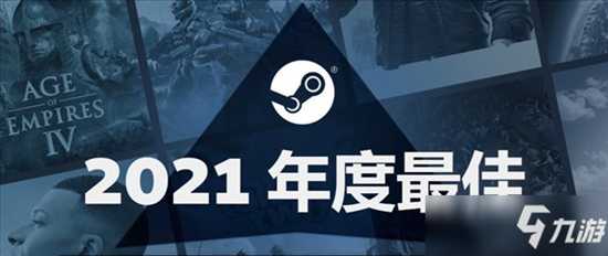 Steam 2021年度最佳游戏榜单战地2042荣登铂金