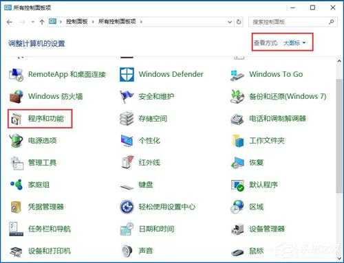 Win10提示“telnet不是内部或外部命令”怎么办？